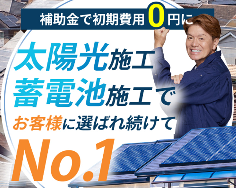 ホームドクター119番