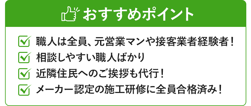 Aoie/おすすめポイント