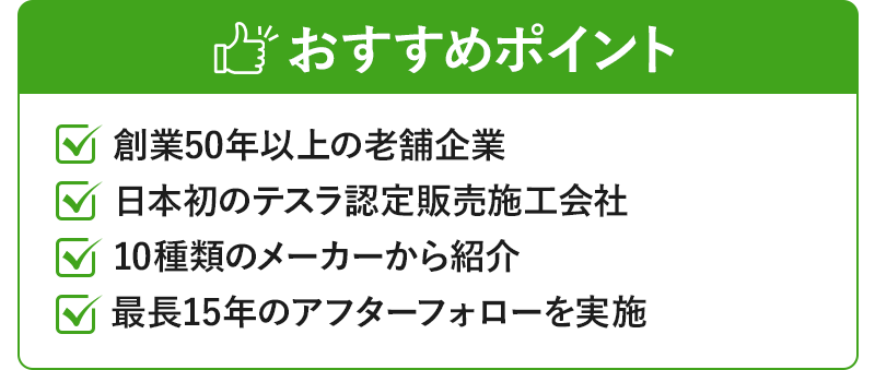GODA/おすすめポイント